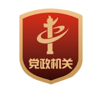 事业单位网站标识
